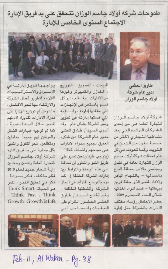 Al Watan Daily - Thursday 11/02/2010 - Page 38